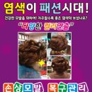 큐사랑염색 이미지