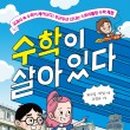 수이수학