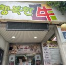 행복한우리소 이미지