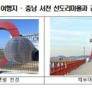 선도리어촌체험휴양마을 연합뉴스