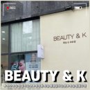 앤케이앤 | 천안속눈썹펌_뷰티앤케이왁싱 & 속눈썹/ 무쌍 속눈썸펌 후기