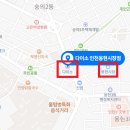 다이소인천용현시장점 이미지