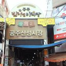 오일장터 앞 네이버블로그