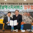 성주에너지 이미지