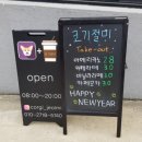 코기절미 이미지