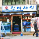 오징어세상 이미지