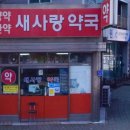 장수온누리약국 이미지