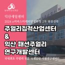 익산새일센터 2024 e커머스마케터양성과정 2차 현장견학 :: 주얼리집적산업센터&amp;익산패션주얼리연구개발...