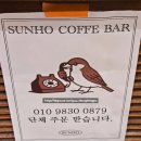 송파나루(카페고고스) 화장실 | 송파 카페 선호커피 바 잠실 카페 송파 커피 잠실 장미상가 카페