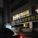 포근담산부인과의원 | 39주 4일 초산모 마포구 포근담 산부인과 자연분만 성공/자연분만 솔직후기