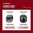 쿠쿠대전 이미지