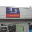 대경상사 이미지