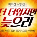 에어컨옥션