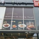 국수나무역북점