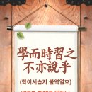 한자야, 놀자 이미지