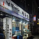 남쪽바다 작은 섬 | [영등포] 영등포시장 남쪽바다 작은섬 횟집, 대방어 들어간 5만원 코스요리