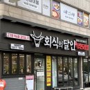 신남1 | [건대맛집] 회식의달인 | FLEX🔥 소고기 무한리필 먹고 텐션 올라버린 날 | 솔직후기 신남주의