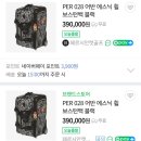 페르시안켓