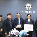 한신대학교 휴먼케어융합대학원 이미지