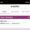 241206 인피니트 콘서트 후기 (거의 감상문) 리미티드에디션 첫콘후기 INFINITE CONCERT [Limited...