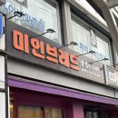 [대흥/서강대] 서울 빵지순례 대흥 빵맛집 미인브레드 1일 1방문 후기 (빵 추천, 가격, 운영시간)