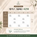 구, 시청 | 대전 시청역 필라테스 4:1 대기구 단체 레슨 메디앤컬필라테스