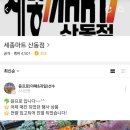 산동할인마트 이미지