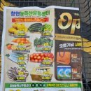 농축산식자재마트 이미지