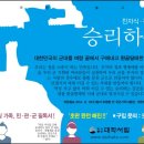 승리광고디자인