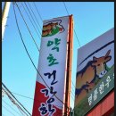 제천한우랑