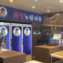 해적노래타운 이미지