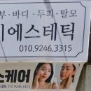 가꾸미에스테틱
