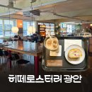 수영로 711 복합건물 | 광안리 카페 히떼로스터리, 여름마다 더 자주 찾게 되는 이유