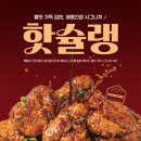 호치킨 - 금천구 한내로 62 | 호치킨