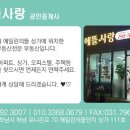 에뜰사랑공인중개사사무소 이미지