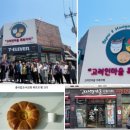 고려베이커리 이미지