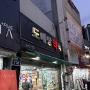 수원종로약국 이미지
