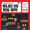 도서출판유니티