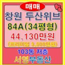 창원센트럴부동산중개사무소 이미지