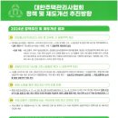 제35주년 주택관리사의날 토크콘서트 참가후기 이미지