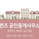 라씨엘공인중개사사무소 이미지