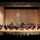 제18회 정기연주회 이미지