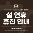 경희으랏차한의원 이미지