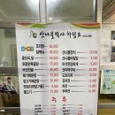 산나물박사(소요산점) 네이버블로그