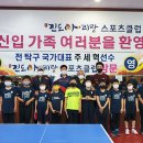 진도아리랑스포츠클럽