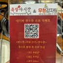 족발야시장&무청감자탕 고산점