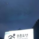 손칼국수와보리밥 이미지