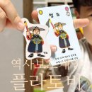 쉽고 재미있게 역사 보드게임 | 역사보드게임 플라토비 수원화성 초등 한국사 공부 재미있게 해요!