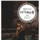 라야일러스트 이미지