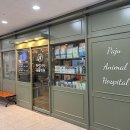 파주24시동물병원 이미지
